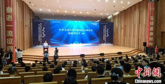 第十届两岸学子论坛暨新时代推动两岸关系和平发展学术研讨会在厦大举办。中新网记者杨伏山摄