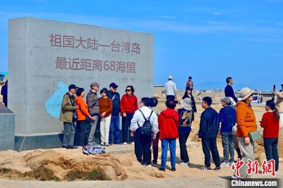 3月1日，福建平潭68海里景区，游客参观刻有“祖国大陆——台湾岛最近距离68海里”字样的石碑。68海里景区，以猴研岛为核心，是中国大陆离台湾岛最近的地方，与台湾新竹南寮渔港相距68海里。中新社记者 王东明 摄