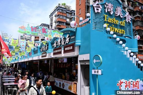 4月4日，清明假期第一天，“台湾‘食’光 达明潮吃节”活动正在福州举行，丰富多样的台湾小吃、饮品摊位汇聚一堂，吸引众多市民游客打卡寻味。中新社记者 张斌 摄